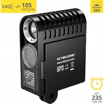 Фонарь для экшн-камер NITECORE GP3 CREE XP-G2 S3 16409