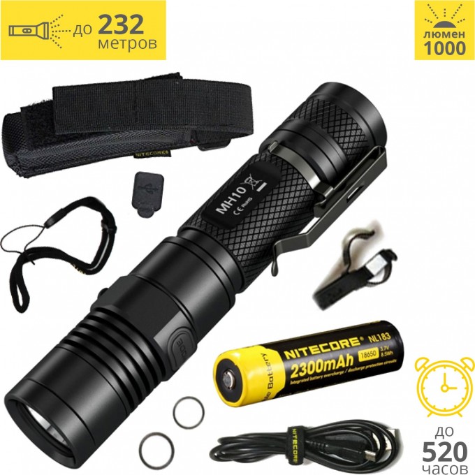 Фонарь NITECORE MH10 CREE XM-L2 U2 12595