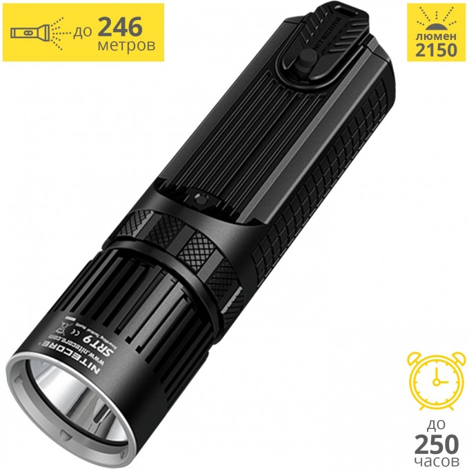 Фонарь NITECORE SRT9 R.G.B.UV CREE XHP50 16581