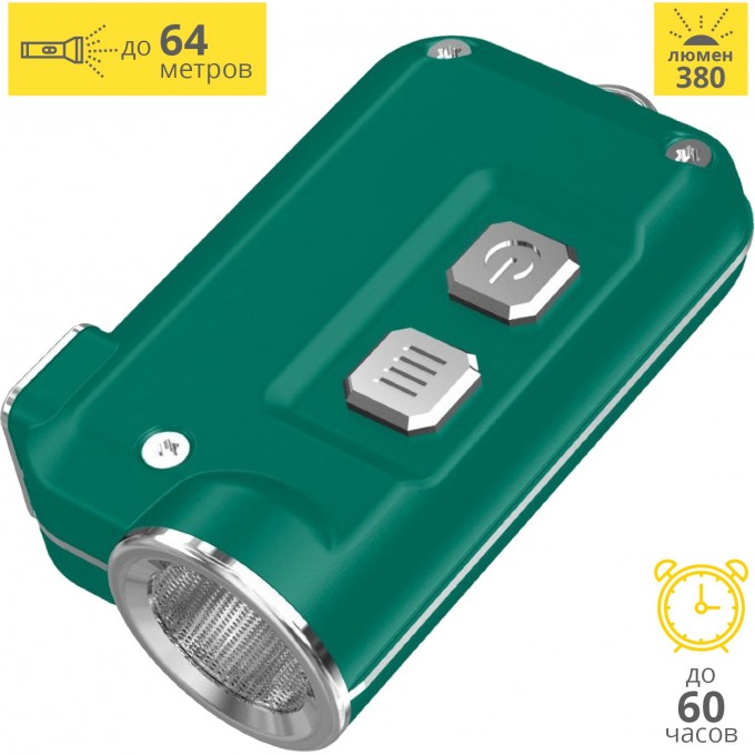 Фонарь NITECORE TINI GREEN CREE XP-G2 S3 17113