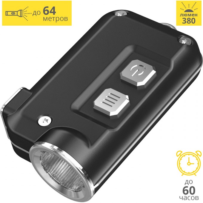 Фонарь NITECORE TINI GREY CREE XP-G2 S3 17110