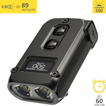Фонарь NITECORE TINI2 OSRAM P2 x 2 BLACK 19733