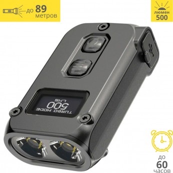 Фонарь NITECORE TINI2 OSRAM P2 x 2 GREY 19734
