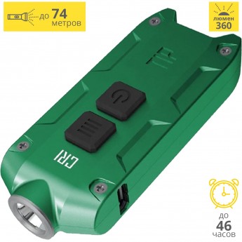 Фонарь NITECORE TIP CRI GREEN NICHIA 219B 16110