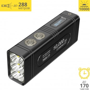 Фонарь NITECORE TM10KLTP -40° CREE XHP35 HD*6