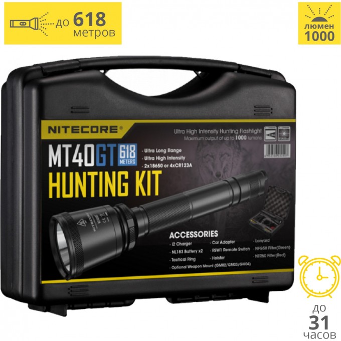Комплект для охоты NITECORE MT40GT+I2+2*NL183 + NFR50 + NFG50 +RSW1 14942