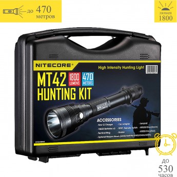Комплект для охоты NITECORE MT42 HUNTING KIT 17770