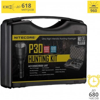 Комплект для охоты NITECORE P30 +I2+NL183 + NFR50 + NFG50 +RSW1 16107