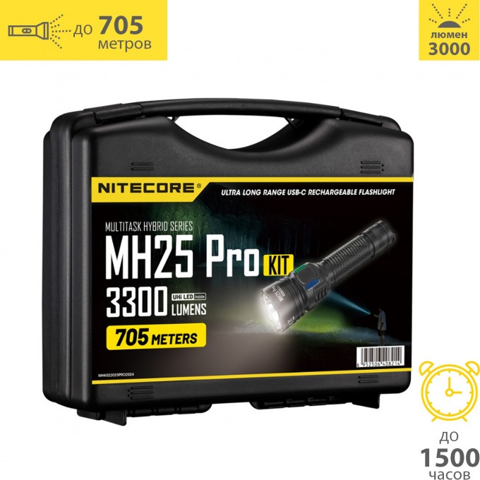 Охотничий набор NITECORE MH25PRO HUNTING KIT 0807