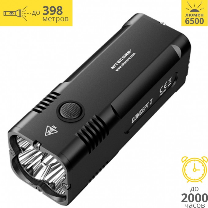 Фонарь NITECORE CONCEPT 2 17465